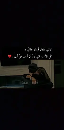 متعلقه بك وكان الأرض لا تحتوى غيرك♥️🫂#fy #لايك_كومنت_فولو #fyp #queen__sy56 #اكسبلورر #تصميمي #حب