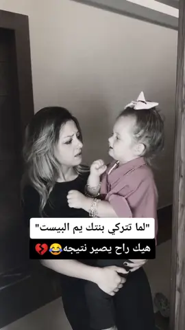 #جزائر_مغرب_مصر_لبنان_تونس_العراق #😂💔 #متابعة #لايك #اكسبلورر