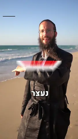 הרב יהושע מרגלית | יש ים בבאר שבע!? #הרביהושעמרגלית #שפעהשלהקדושה #מרגוליס #ים