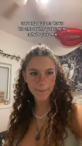 אחרון עם הסאונד הזה נשבעת @liadmeirofficial #duet #foryou #pyf #rge #elbruso #answer