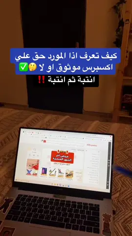 نصيحة ياصاحبي ابدء اليوم في التجارة الالكترونية وكون لك مصدر دخل ♥️♥️ #foryou #foryoupage #fyp #viral #fypシ #التجارة_الالكترونية #تجارة_الكترونية #التجارة #تجارة #تسويق #التسويق #بزنس #اونلاين #بزنس_اونلاين #الدروب_شيبنج #الدروبشيبينغ #دروبشيبينج #دروب_شيبننج #الدروب_سيرفس #علي_اكسبرس #مصدر_دخل #اكسبلورexplore #ترند #ترند_تيك_توك #مشروعي_الصغير