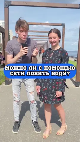 Она правильно ответила?😬