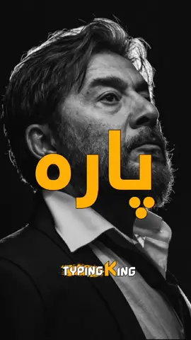 هێزی پارە 🔥#typingking1 #kurd #foryoupage #fyp #foryou #kurdistan #viral