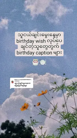 Replying to @user22726367683237 #kiwimi🥝 #caption #bio #thankb4youdo #fypシ