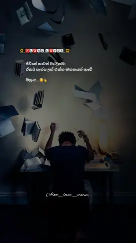 😌❤👆 #alone_lover_status #motivation #sinhalawadan #viral #whatsappstatus #srilanka #වට්සැප්_ස්ටේට්ස්👀🥀
