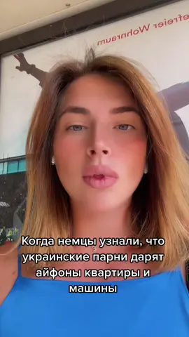 #украинцывгермании #беженцыизукраины #славаукраїні #помощьукраинцам #помощьукраинцам #войнаукраинаиросия #войнаукраинаиросия #беженцывгермании #гуманитарнаяпомощьукраине #соцвыплатывгермании #немецкиемужчины