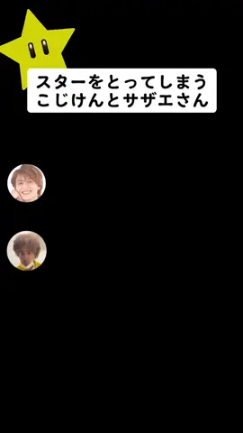 急遽生放送ありがとう！！#aぇgroup #草間リチャード敬太 #小島健 #サマパラ #おすすめ #aぇヤンタン #文字起こし