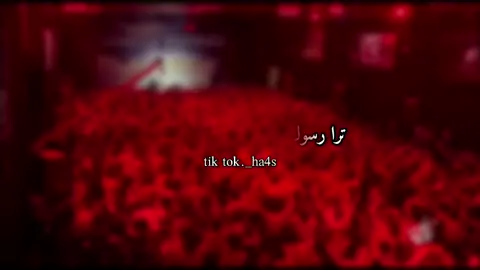 هذا الحجي كله سمعنه جا نلطم شور +تحدكم توصلونه 1000 اكسبلور #حسن_حامد_ #الشيخ_علي_السماوي #علي_السماوي #شور_حتى_الظهور #شور #لطميات_حسينية #مهدي_البكاء #باسميات #الامام_الحسين_عليه_السلام #الامام_علي_عليه_السلام #نبي_محمد_صلى_اللله_عليه_واله_وسلم #شعر_شعبي_عراقي #اباعبدالله_الحسين_ع #محمد_باقر_الخاقاني #مرتضى_حرب #سيد_فاقد_الموسوي #جزع_حسيني #ستوريات_حسينيه