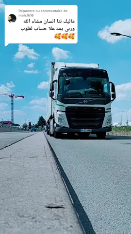 Réponse à @moh.fh16 @azizeghrib @adel_chauffeur_routie_dz @nasimnasim4058 @adlenevolvo0 @hamza35ali #tiktok #duo #collage #الجزائر🇩🇿 #viral #بسكرة