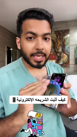 #ايفون #تكنولوجيا #أنس_الدوسري #تقنية