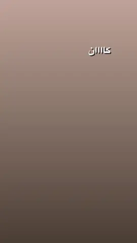 راح فيها شهاب #حقوق_انشيد_طيور_الجنه #طيور_الجنة #fyp #foryou #fyp #like #yanbu #fypシ #اكسبلور