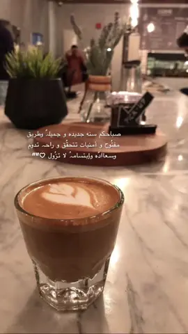 ##ابها##صباح اول يوم #من العام #الجديد#كل عام #والجميع #بصحه وسعاده#🤍اك سبلور#