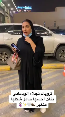 #نجلاء_الودعاني #ابوسليمان #اكسبلور #الهاشتاقات_للرخوم