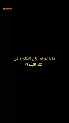 بس ﭑلـَيہ يعرفون قصتي راح يفهمون 😔💞#CAMONMyWay