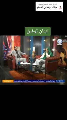 الرد على @dysyrp76su7j #مشاهيير_تيك_توك_سودانييييز🇸🇩🇸🇩🇸🇩🇸🇩🇸🇩 #سودانيز_تيك_توك_مشاهير_السودان🇸🇩 #سعوديه🇸🇦يمن🇾🇪بحرين🇧🇭قطر🇶🇦مغرب🇲🇦سوريا🇸🇾 #مشاهيير_تيك_توك_سودانييييز🇸🇩🇸🇩🇸🇩 #عمكم_يشجعنا🥰 #مشاهيرالسعوديه #xplore #xplore #fyp #⚜️🥀❤️♌️ #⚜️🥀❤