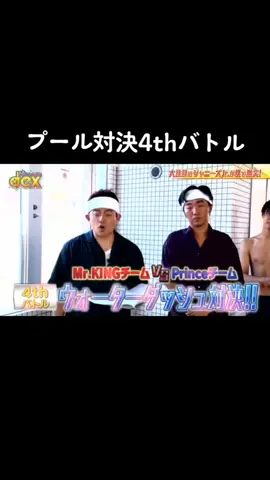プール対決以上です。最終対決は阿部ちゃん背泳ぎの動画です。スノストでなんか番組やってくれんかなぁ。。#snowman #sixtones #キンプリ #CapCut