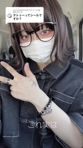 @moKa20090110 に返信 すごく可愛くないですか😳💞最近私が描いたgibousのイラストを本当のタトゥーに掘ってくれる方が増えているみたいで私はすごく嬉しいです🌸シールも販売中なのでぜひ見に来てください!#gibous #gibousコーデ #タトゥー #タトゥーシール #タトゥーデザイン