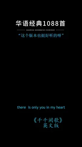 #分享好聽歌曲 #唱的好听👍