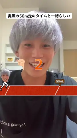 みんなは50m走何秒？？#タップランナー100
