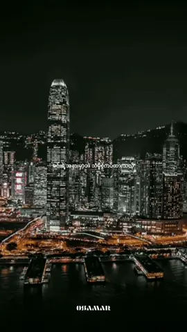 ငါမှားတာရှိရင် တောင်းပန်ပါတယ် 😢💔#osamarlyrics #တောင်းပန်ပါတယ် #အောင်လ #myanmarsong #myanmartiktok