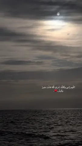 #fyp #fypシ #هشتاك #اكسبلورexplore #explor #اسلام_صبحي #صباح #قران #توك #foryou #fypシ #f