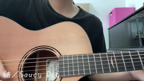 この手紙には結末はなくていい。#中2 #14歳 #歌 #saucydog #結 #guitar #おすすめのりたい