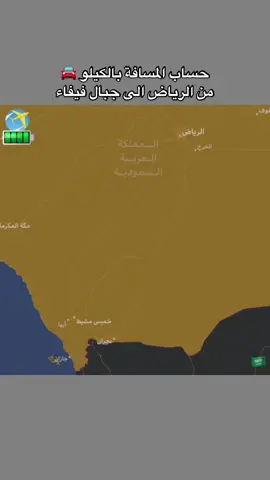 وش تبون احسب المره الجايه 🤣؟ #الرياض #السعودية #الجنوب #جبال_فيفاء #ديرة #الفيافيه #فيفاء #🇸🇦 #الفيفي