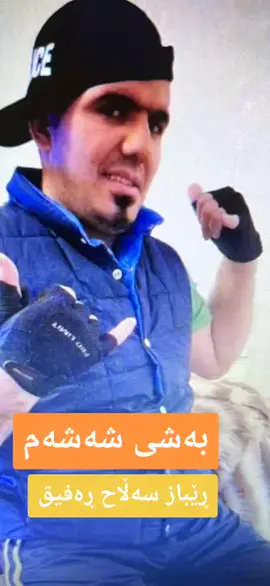 #denmark #hawler #qatar #london #tiktok #foryou #slemani #kurdistan #Love @quta_...tnt @_.xarebm._o @ranjpzhdaryactivist @dilan_atesh @mamashera8 @kullakulla666 @_shamshama_kwera_ @shex207 @alijarga1 @amindar07 @cahwkam @alend_kubra #@hawry.saeed @hossein2522 @dzh_ba_aland1 @mariwan.kama.pyaw @avestamirza @naba__85 @sma__sma