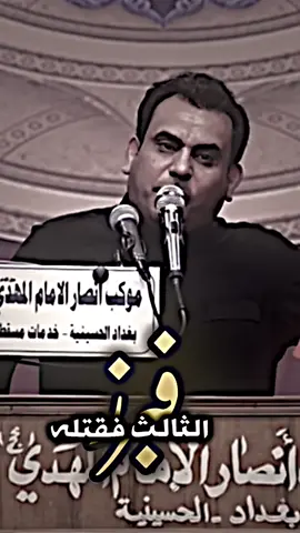 فبرز الاول فقتله🥺💔🔥#لبيك_ياعباس #ياحسين_ياشهيد_كربلاء #المصمم_ابراهيم_ماهر #مسلم_الوائلي #المصمين #النجف_الاشرف #مشاهير_ميوزكلى