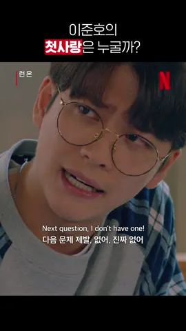 강태오의 진짜 첫사랑? 우리는 다 알지😋 #이상한변호사우영우 #ExtraordinaryAttorneyWoo #런온 #RunOn#강태오 #KangTaeOh #KangTaeOh #넷플릭스 #netflix #netflixkorea #kdrama