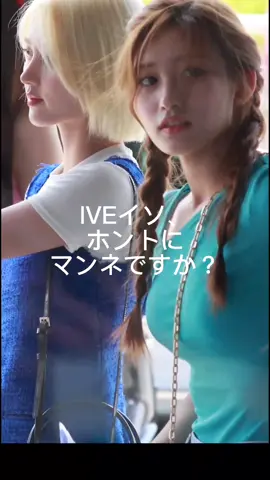@進撃のKPOP巡回屋(8.2M) 👈IVEプレイリスト見てね♥️IVEイソ(マンネ)デビュー当時から急激に美しさ増してるね🥰#ive#leeseo #kpop #おすすめ #fyp