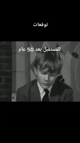 #توقعات #قديم