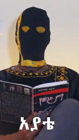 አያቴ - አሪፍ ግጥም