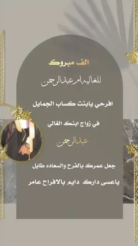 تهنئه زواج✨.