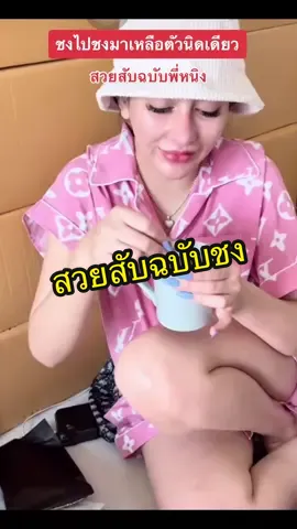 คุณแม่ลูกสองลดแบบไม่เครียด เต้นโชว์ไปหนึ่งกรุบ 🤎☝🏻 #ชงอิ่ม #กาแฟโกโก้คุมหิว #ชงอิ่มพี่หนิง #ชงอิ่มบังซุป