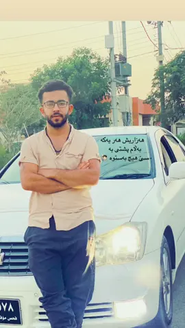 #سیاءوەش🖤 #Dewanakam😞 #خدآجونم🖤 #جادە_خوشبختی #نازارەکەم🧿🤍