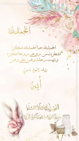 #تصميم #مولود #مولوده_السعادة👼🏻 #استقبال #اكسبلور #لايك #الشعب_الصيني_ماله_حل #ايه