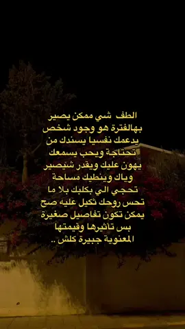 عدكم من هذا الشخص ❤️؟ قناة التلي بالبايو + انستا x2nlll  #اكسبلور #العراق #ستوريات #اقتباسات