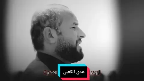اليوم الحيرة بزينب زينب وين تنام 💔 #عدي_الكعبي #هوسات #رباط #الشاعر #هوسات_اهل_الجنوب #رباطات_مهاويل_العراق #رباطات_مهاويل_العراق_الرسمي #اكسبلورexplore #اكسبلور #محرم #مهند_العكيلي #العراق #viralvideo #الامام_العباس_عليه_السلام