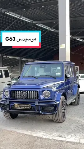 #مرسيدس #جي_كلاس #وسم_للسيارات #معارض_سيارات #fypシ #اكسبلور #explor #السعودية #سيارات #الشعب_الصيني_ماله_حل😂😂 #١٤٤٤ #mercedes #g_63 #ترند #cars