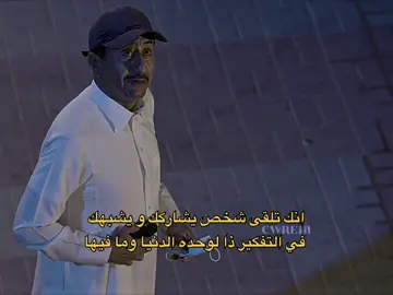 يا حلوهم 😂❤️                                        #ناصر_القصبي - #حبيب_الحبيب