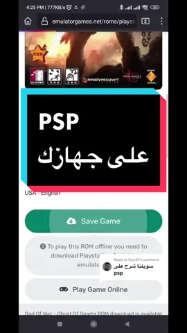 Replying to @5jce97 طريقة تشغيل العاب psp على الاندرويد #جيل_الطيبين #سوني #بلي_ستيشن #نوستالجيا #psp #ppsspp