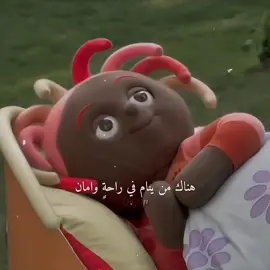 بعيداً جداً عن الشطئان🤍🥺#براعم #حديقة_المرح #ذكريات_براعم #اكسبلوررر #fypシ