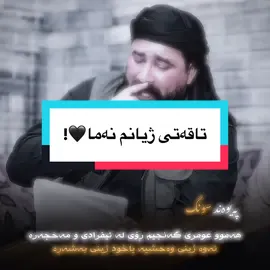🥺💞!#papo_8_editor #paywandxalid #barzanja3far #kurd_song #kurdi