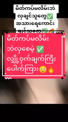 #မိတ်ကပ်မလိမ်းဘဲလှချင်မှကြည့်#fpy #foryoupage #foryou #tiktok #trending #tiktokuni #tiktokidea #thinkb4youbo #tiktokmarketing #glowskin #Glowskinရနည်း #ပိုက်ဆံမကုန်တဲ့နည်း#လျှို့ဝှက်ချက်ကြီးပေါက်ကြား😳