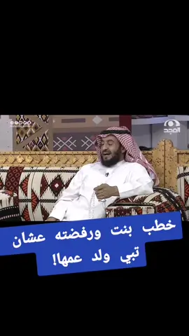 #الأجاويد #المجد #virall #أكسبلور #قصة #الحربي