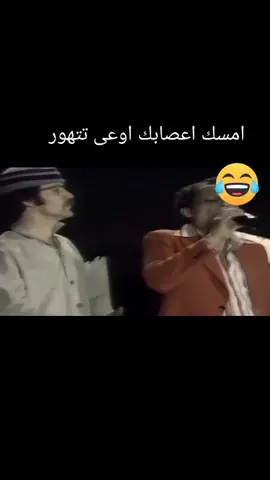 #tunisia🇹🇳🇹🇳🇹🇳 #الحياة #🤣🤣🤣 #عادلامام امام