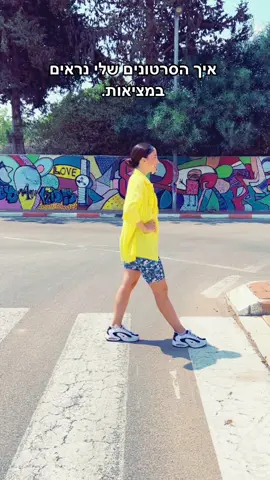 מי יודע לעשות Moonwalk?????🌝 #shuffle_with_shira  #שאפלעםשירה