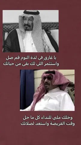 قم صل | #عبدالله_بن_عون #قصيد #شعر #foryoupage #fypシ