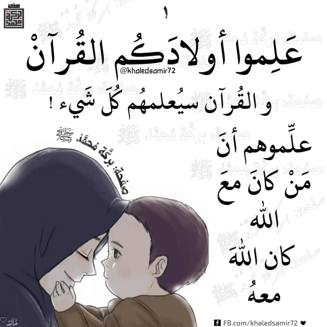 علموا اولادكم#موسيقى_دينية_هادئة #يوميات_ماما_وكوكي